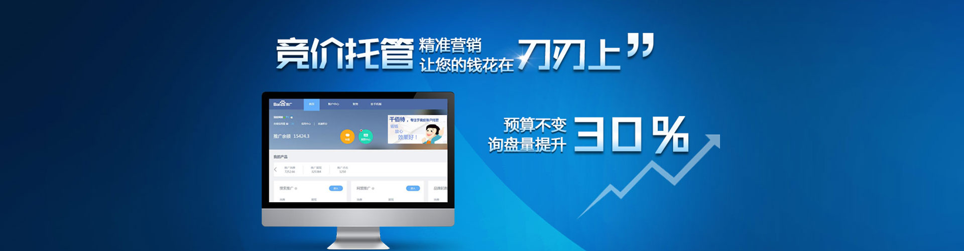 岭东网络推广开户